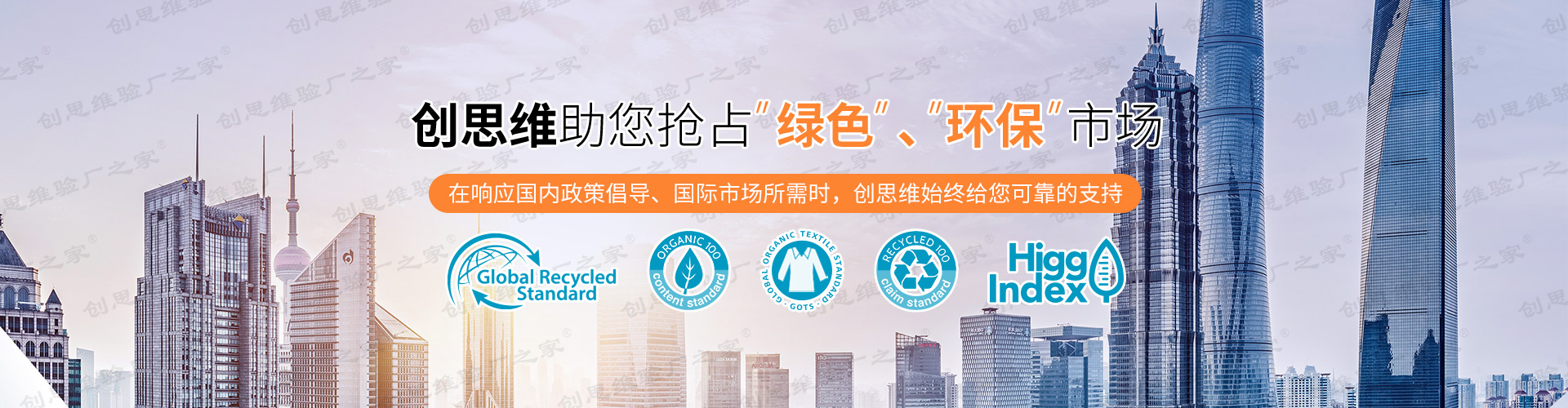 驗廠咨詢、驗廠輔導機構，熟知各種驗廠要求，提供：RBA驗廠,ICTI驗廠,DISNEY驗廠,BSCI